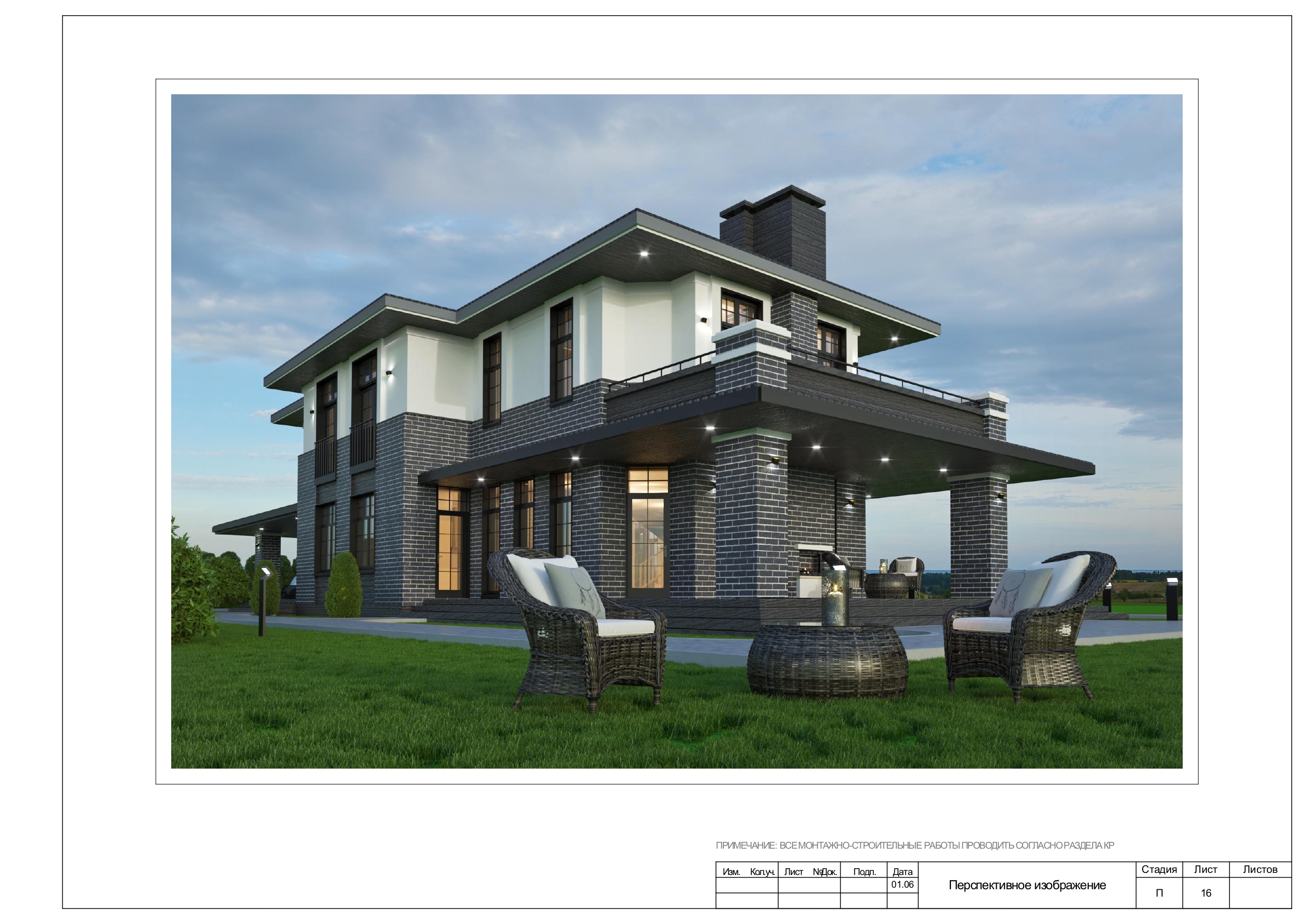 Строительство от Стройлюкс